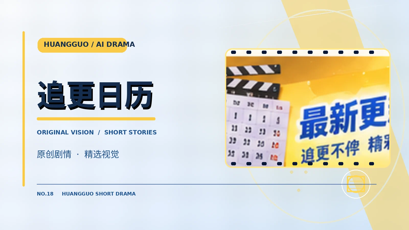 作品状态说明